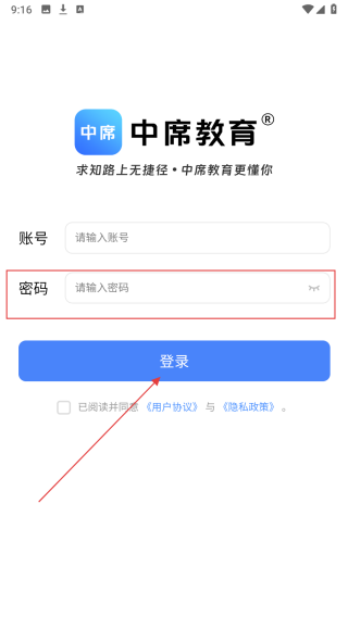 中席