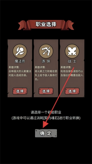 超级转职系统