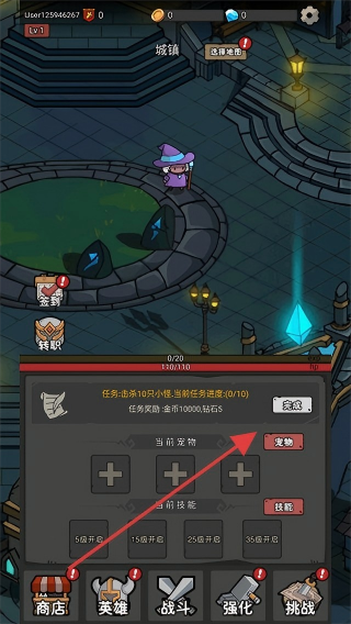 超级转职系统