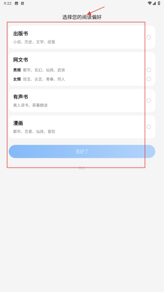 掌阅ireader