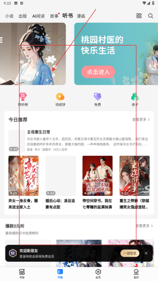 掌阅ireader