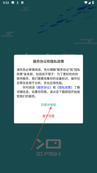 智鱼云