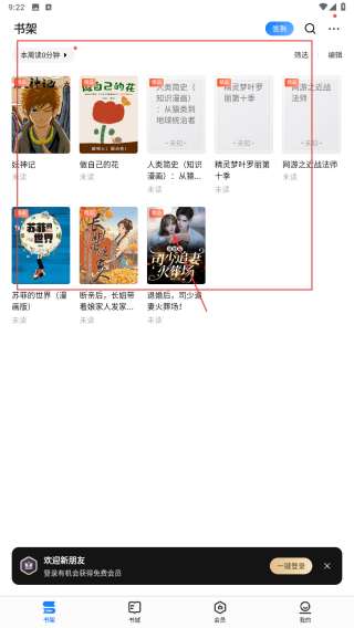 掌阅ireader