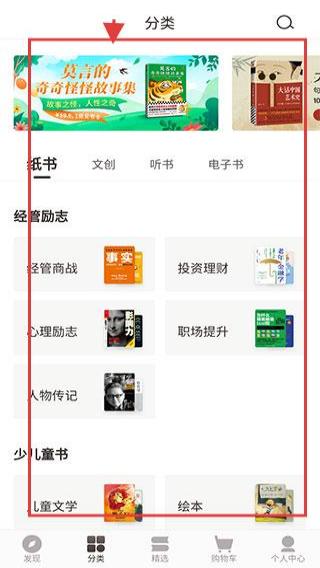 咪咕云书店
