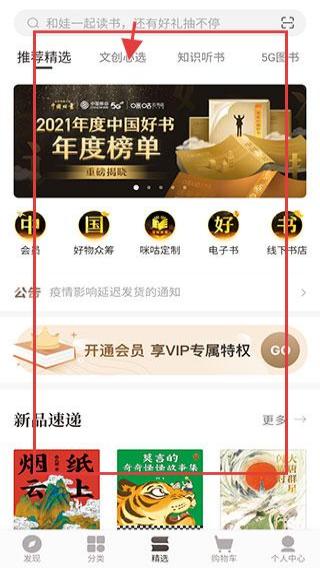 咪咕云书店