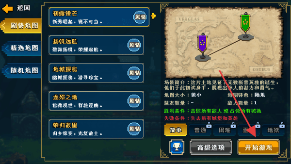 帝国游戏像素英雄