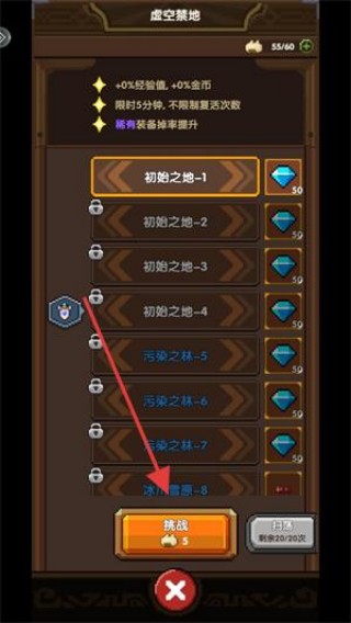 勇者的命运