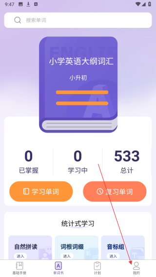 知了单词书