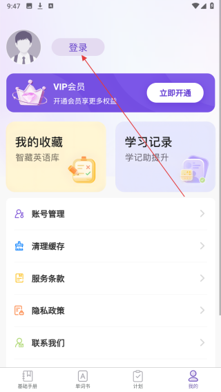知了单词书
