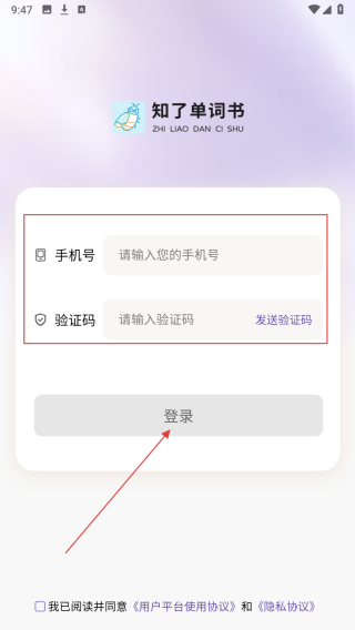 知了单词书