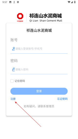 营销管理系统