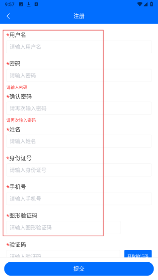营销管理系统