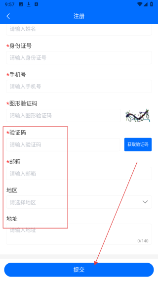 营销管理系统