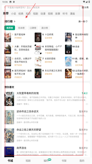 常读免费小说