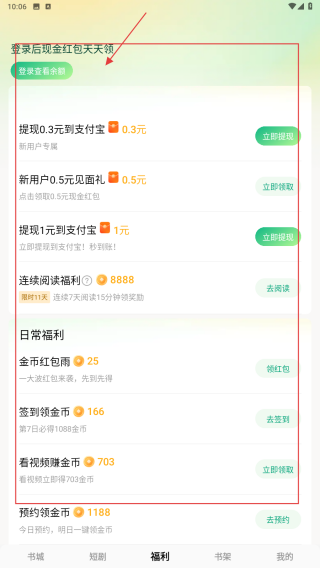 常读免费小说