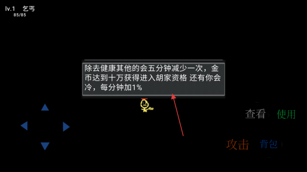 乞丐翻身记