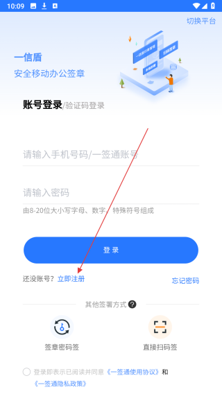 一信盾
