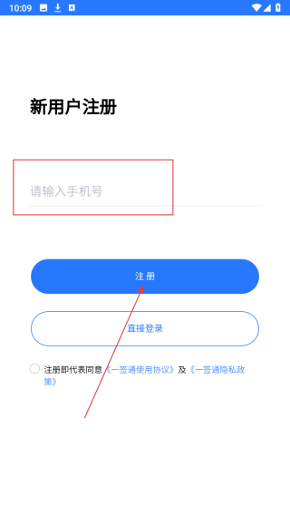 一信盾