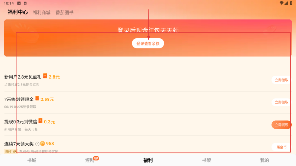 番茄小说赚钱