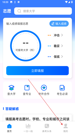 阳光升学