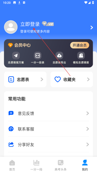 阳光升学