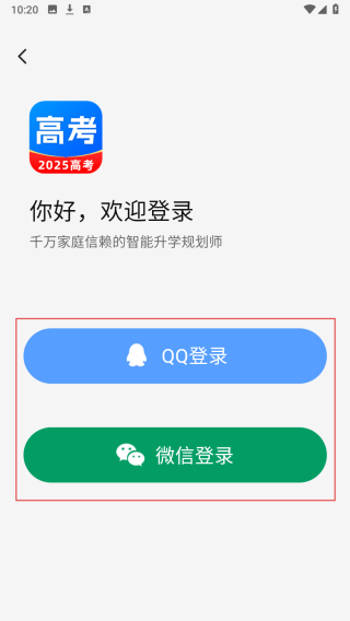 阳光升学
