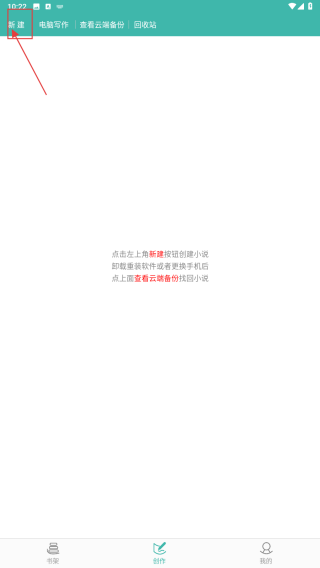 写小说书城