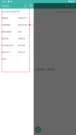写小说书城