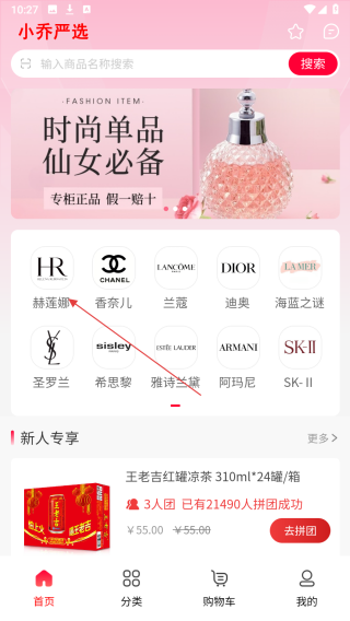 小乔严选