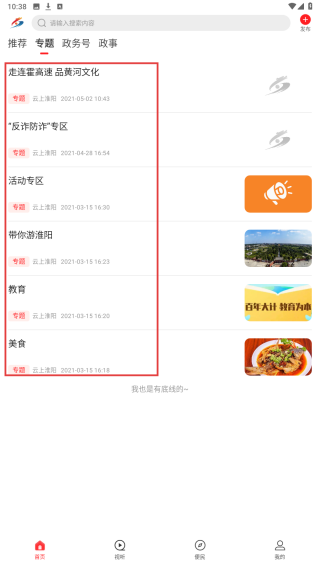 云上淮阳