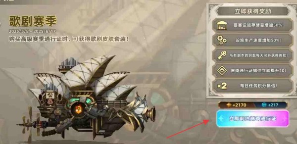 洛伊的移动要塞