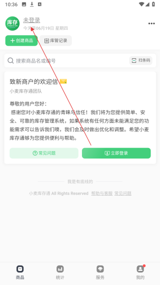 小麦库存通