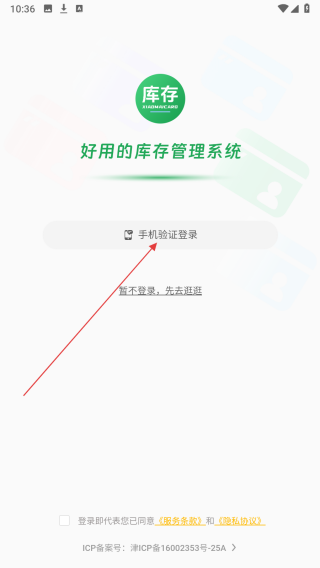 小麦库存通