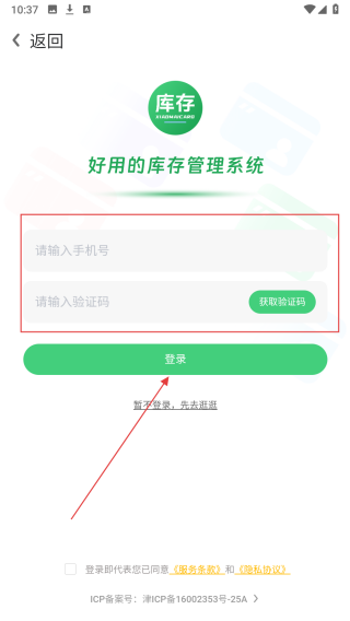 小麦库存通