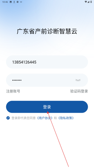 优粤云