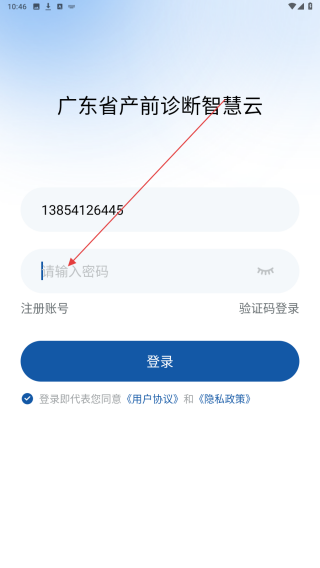 优粤云