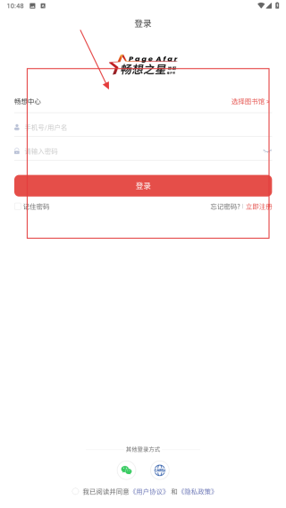 畅想之星