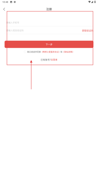畅想之星