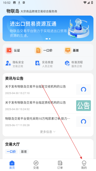 物联岛