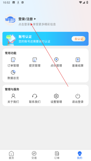 物联岛