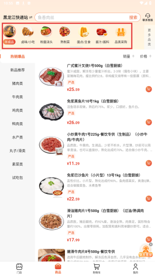 菜洋洋