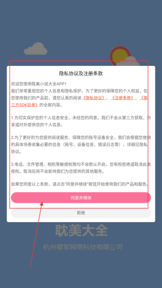 耽美小说大全