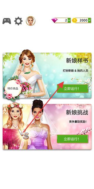 超级婚礼设计师