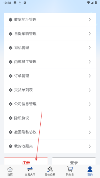 万华集团电商