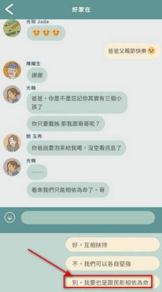 爱说不说2