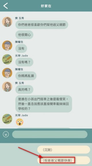 爱说不说2