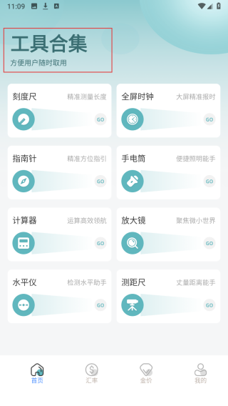 太极taichi