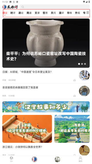 华舆