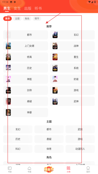 速读免费小说