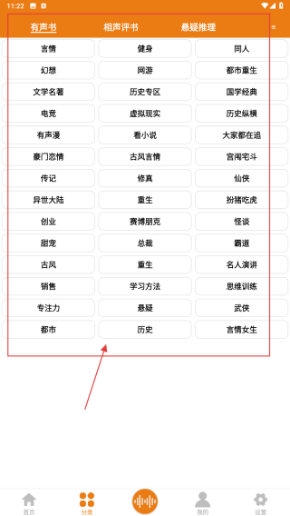 人人听书网